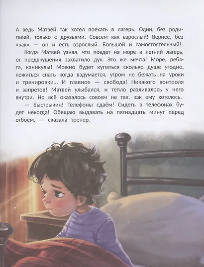 Всё к лучшему - фото 5