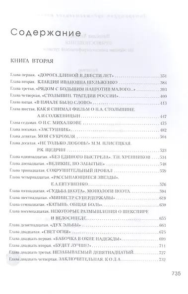 Прикосновения - фото 3