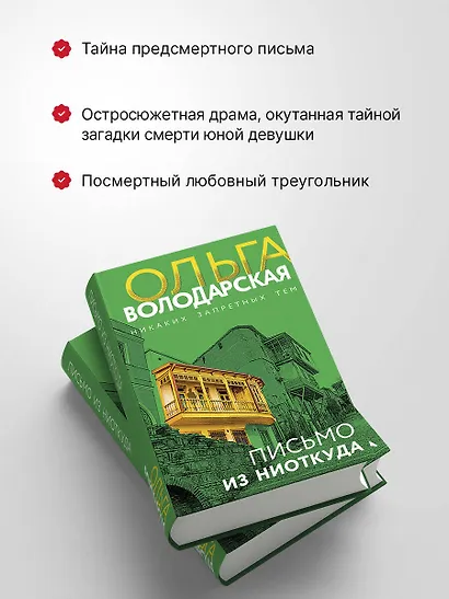 Письмо из ниоткуда - фото 7