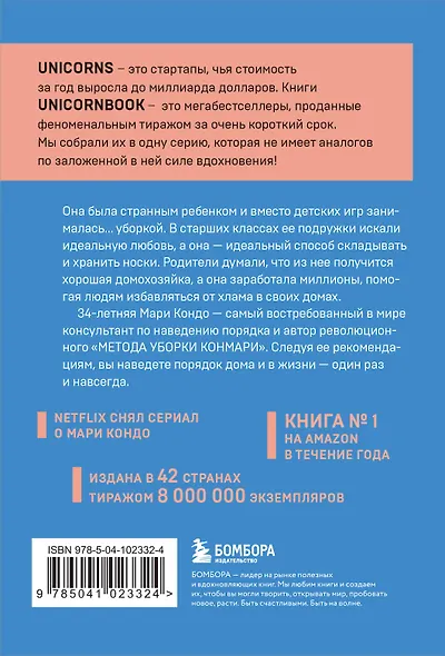 Магическая уборка. Японское искусство наведения порядка дома и в жизни - фото 2