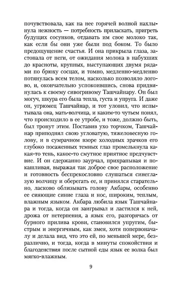 Плаха - фото 13