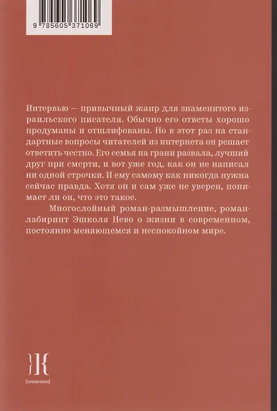 Последнее интервью - фото 2