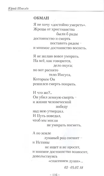 Страна Миления - фото 6