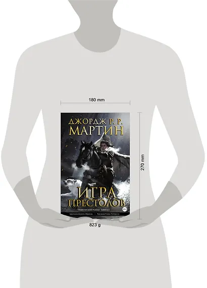 Игра престолов. Книга 3: графический роман - фото 3