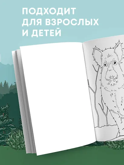 Животные. Рисуем по точкам (новое оформление) - фото 7