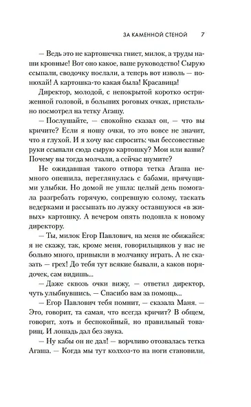 Молодая жена - фото 7