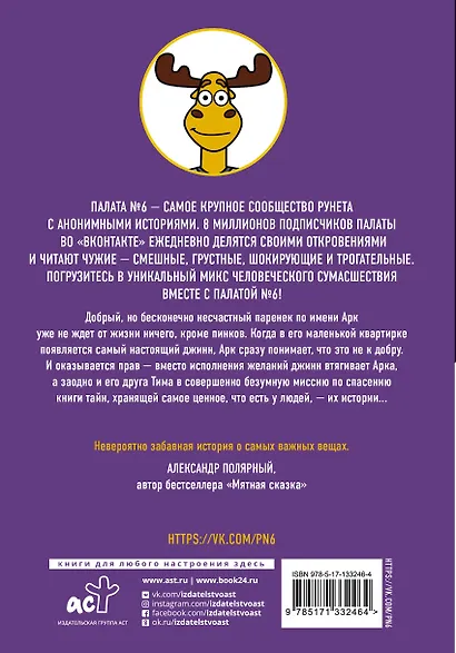 Хранители тайн - фото 2