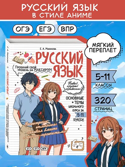 Русский язык: прокачай свой уровень на максимум - фото 4
