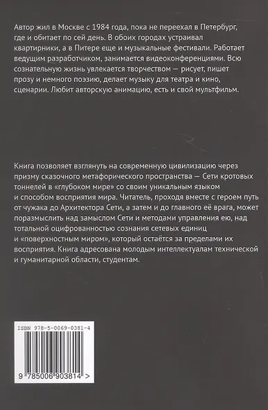 Крот номер 8 - фото 2