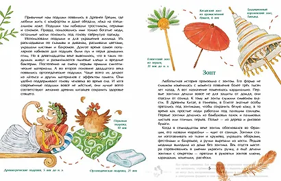 Эволюция вещей - фото 4