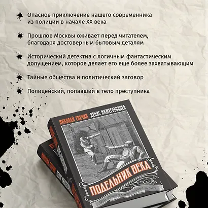 Подельник века #2 - фото 6