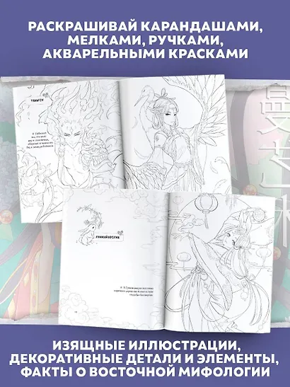 Империи духов. Книга для творчества в стиле аниме и манга - фото 6