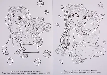 Энчантималс. № РЛ 1922. Раскраска-люкс - фото 2