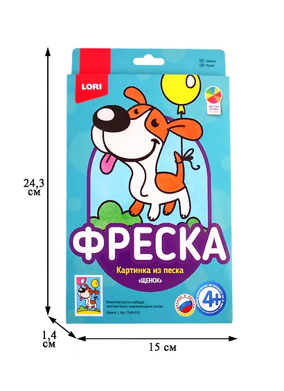 Набор для творчества LORI Фреска. Картина из песка Щенок Пз/Ф-012 - фото 2