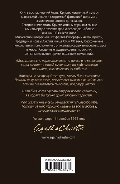 Автобиография - фото 2