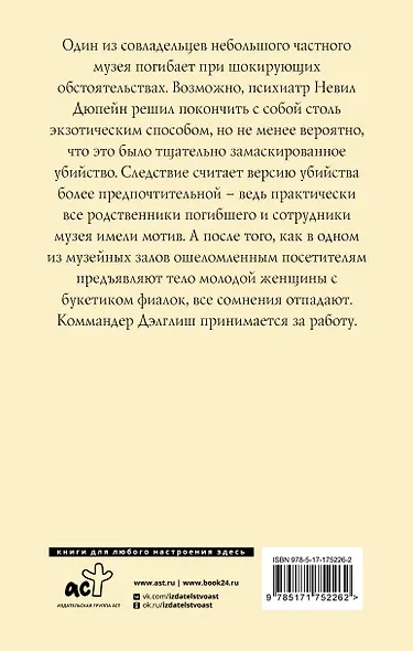 Комната убийств - фото 2