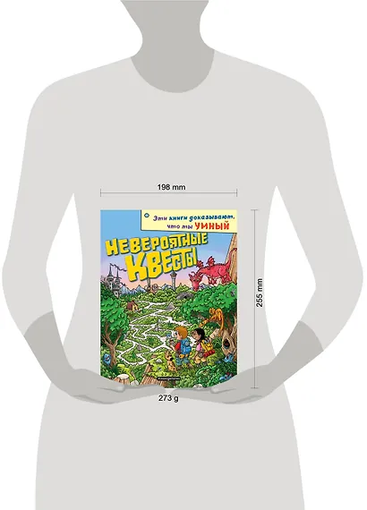 Невероятные квесты - фото 4