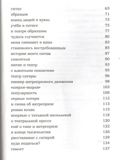Катенька. Воспоминания - фото 3