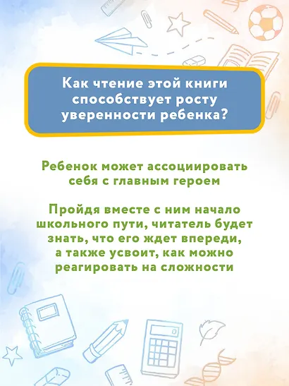 Большие перемены - фото 11
