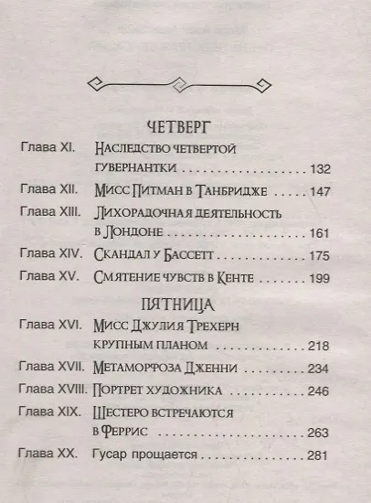 Очень недолгая сенсация - фото 5