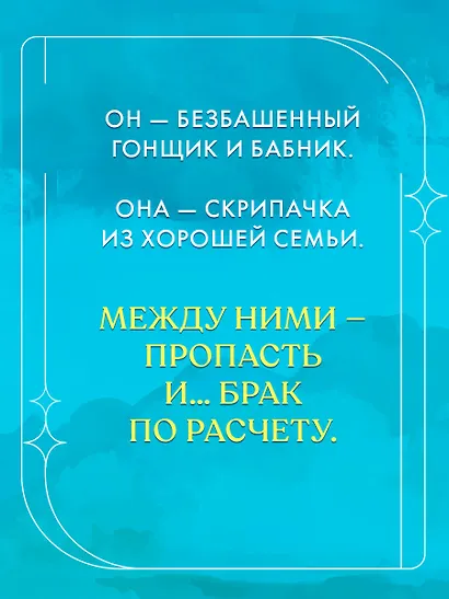140 ударов в минуту - фото 9
