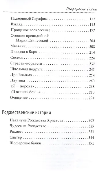 Шестое чувство - фото 3