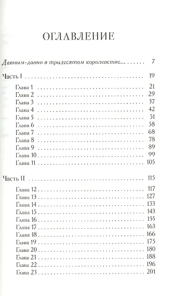 Белоснежка и Охотник - фото 2