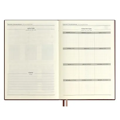 Ежедневник недат. А5+ 160л 175*245 "Сариф" коричневый + обложка на паспорт, мягк.переплет, блинтовое тиснение, офсет, ляссе, подар. упаковка - фото 9