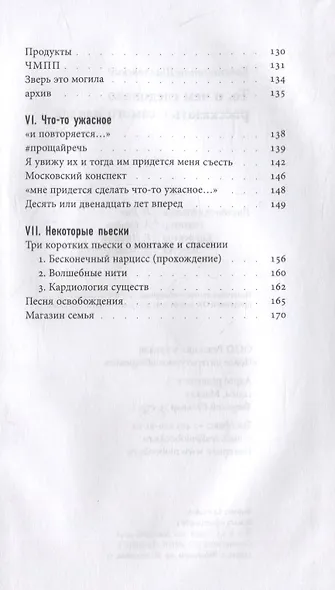 То, о чем следовало рассказать с самого начала - фото 4