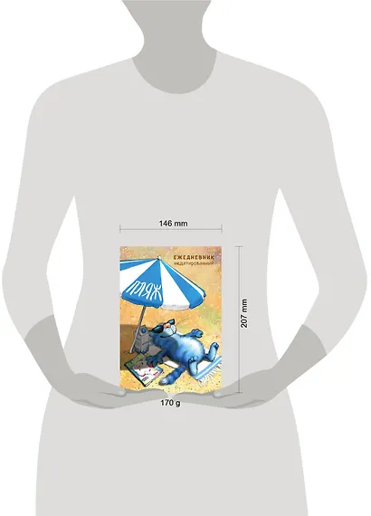 Ежедневник недатированный Синие коты. Пляж (144 стр) - фото 3