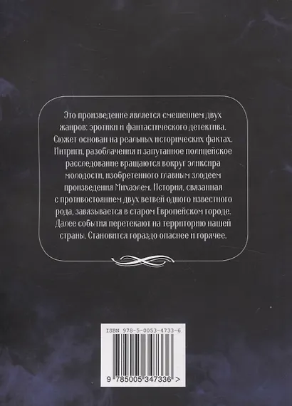 По ту сторону жизни - фото 2