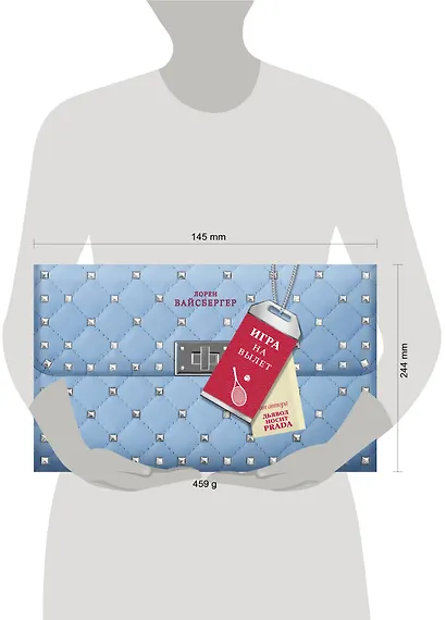 Игра на вылет: роман - фото 3