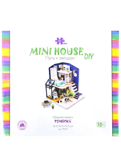 Сборная модель Румбокс MiniHouse Путь к звездам (14,5х14,5х15,5см) - фото 2