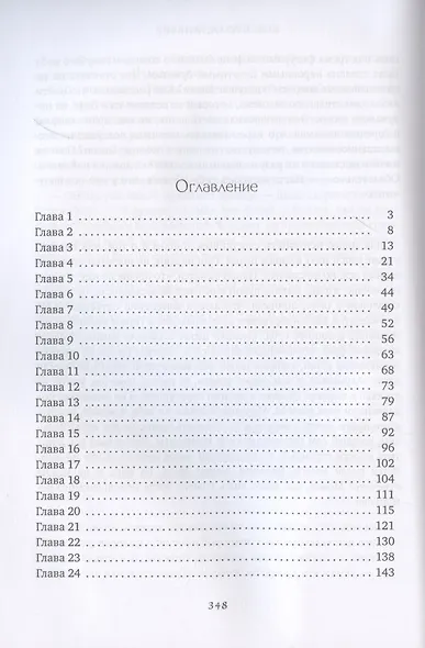 Все, что останется - фото 2
