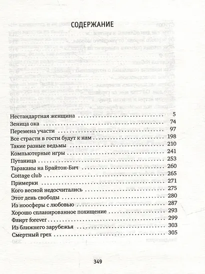 Продолжение следует: Повести, рассказы, стихи - фото 2