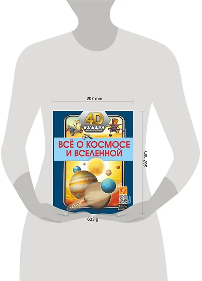 Всё о космосе и вселенной - фото 12