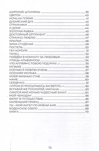 Валькирия - фото 4