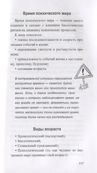 Психология: искусство обретения себя - фото 9