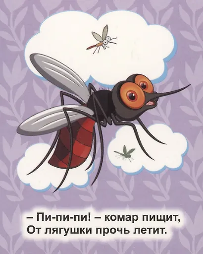 Лужайка-жужжайка - фото 3