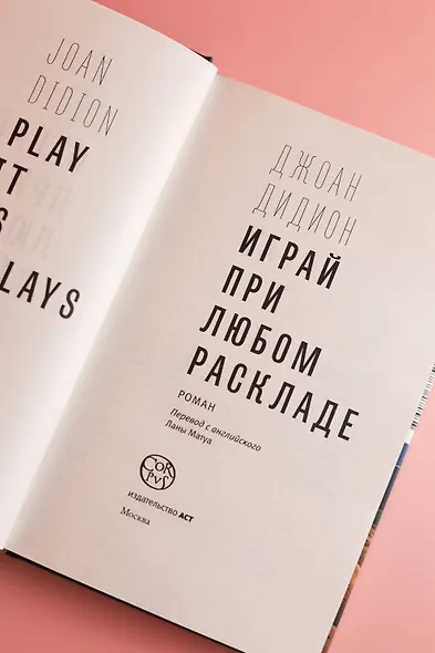 Играй при любом раскладе - фото 7