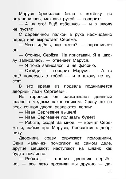 Первоклассница - фото 6