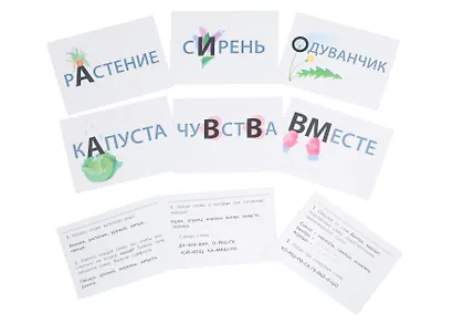 Наглядные пособия для детей. Словарные слова русского языка в картинках. 2-3 класс (28 карточек) - фото 2