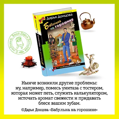 Бабулька на горошине - фото 6