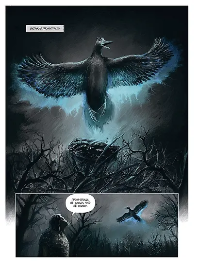 За полярной звездой - фото 3