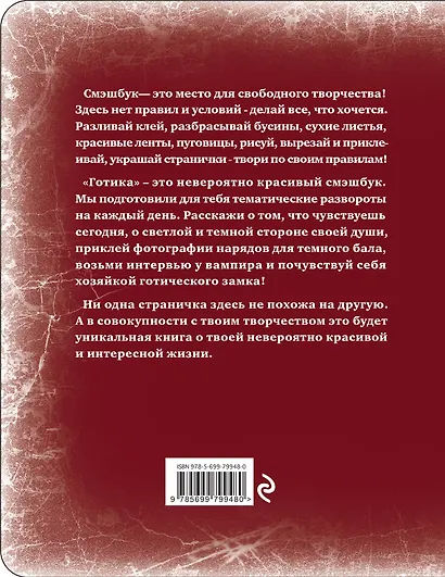 Блокнот «Готика. Кассандра», 80 листов - фото 4