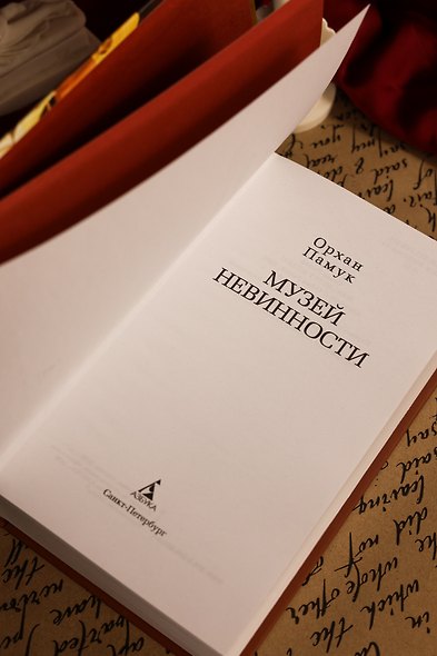Музей Невинности - фото 15
