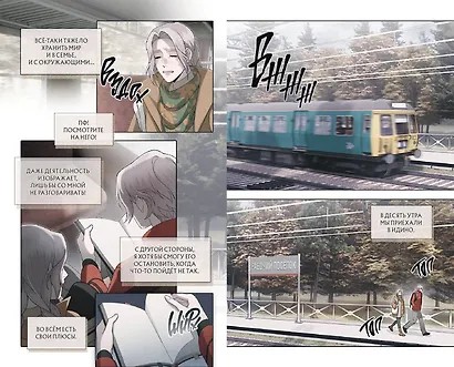 Зайчик 2. Комикс. Том 2. Зов из темноты - фото 11