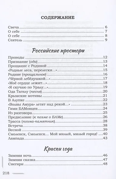 Свеча - фото 3