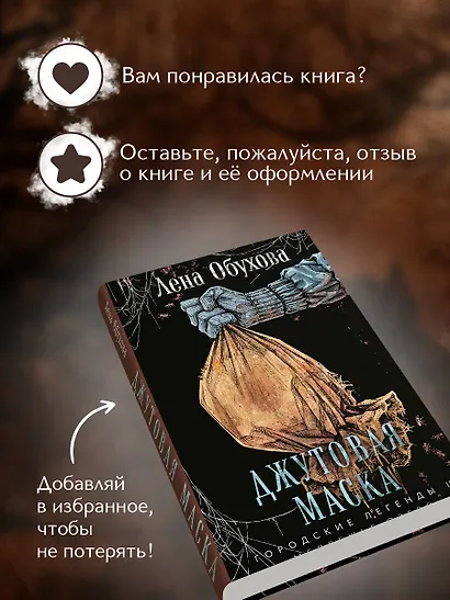 Джутовая маска - фото 8