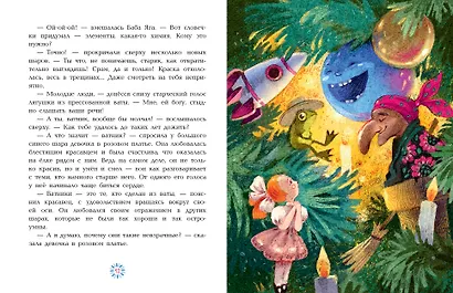 Приключения новогодних игрушек - фото 12